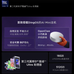 联想推出 YOGA AI Mini 迷你主机：圆柱形设计、搭 Ultra 5 325 + 16G + 512G 售 5499 元