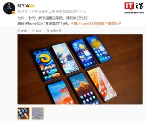 努比亚倪飞谈“曝 iPhoneXX 将配屏下摄像头”：早已先行，期待 iPhone 加入“真全面屏”行列
