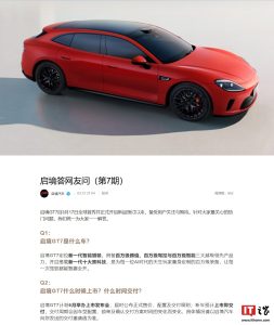 华为乾崑 | 启境 GT7 新一代智能猎装车 6 月上市，预计上市即交付