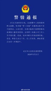 多辆萝卜快跑车辆停在路中间不能移动，武汉交警通报称系统故障所致