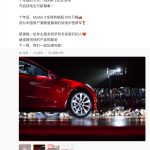 特斯拉 Model 3 发布十周年,全球销量已突破 300 万辆