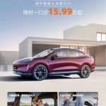 广汽昊铂 HT 豪华智能大五座 SUV 启动 4 月优惠，限时一口价 15.99 万元起