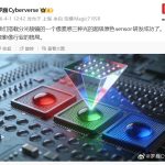 荣耀罗巍:搭载分光棱镜的一个像素感三种光的超级原色 Sensor 研发成功,将彻底改变影像行业的格局