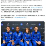 苹果 Vision Pro 用户专享，可沉浸式观看美国载人绕月任务