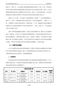 中科宇航：力箭二号重型火箭计划 2028 年首飞，力箭三号计划 2030 年首飞