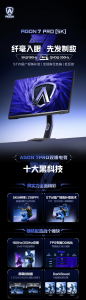 AOC“AGP277KX”27英寸显示器前置：5K 180Hz/2K 350Hz双模，4999元