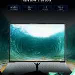 荣耀MagicBook Pro 2026前置：14.6英寸OLED触摸屏、16英寸165Hz LCD屏
