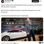 一代经典落幕：特斯拉 Model S/X 车型官宣停产，仅剩库存车可供选购