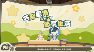 米哈游《星布谷地》明日公布神秘消息，玩家预测将开启二测招募