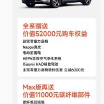 雷军公开小米 YU7 现车选购 4 月权益:限时免费送主副驾双零重力座椅,再送 6000 元保险补贴