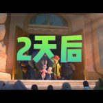 迪士尼《疯狂动物城 2》网播定档 4 月 3 日，国内最终票房 45.94 亿
