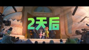 迪士尼《疯狂动物城 2》网播定档 4 月 3 日,国内最终票房 45.94 亿