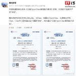 腾讯龙虾特攻队首批通过信通院“安全体检”：功能可信、收费可控、权限可靠、来源可溯、能力可管