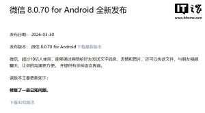 微信安卓 8.0.70 正式版更新发布：“自言自语”能撤回，大量功能灰度