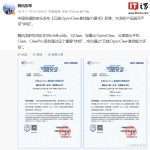 腾讯龙虾特攻队首批通过信通院“安全体检”：功能可信、收费可控、权限可靠、来源可溯、能力可管